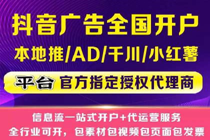 探索信息流广告开户的最新趋势：案例解读
